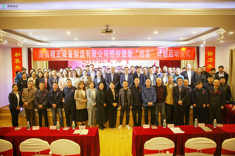 wanbo万搏电子(中国)官方网站
股权激励“抱富”计划