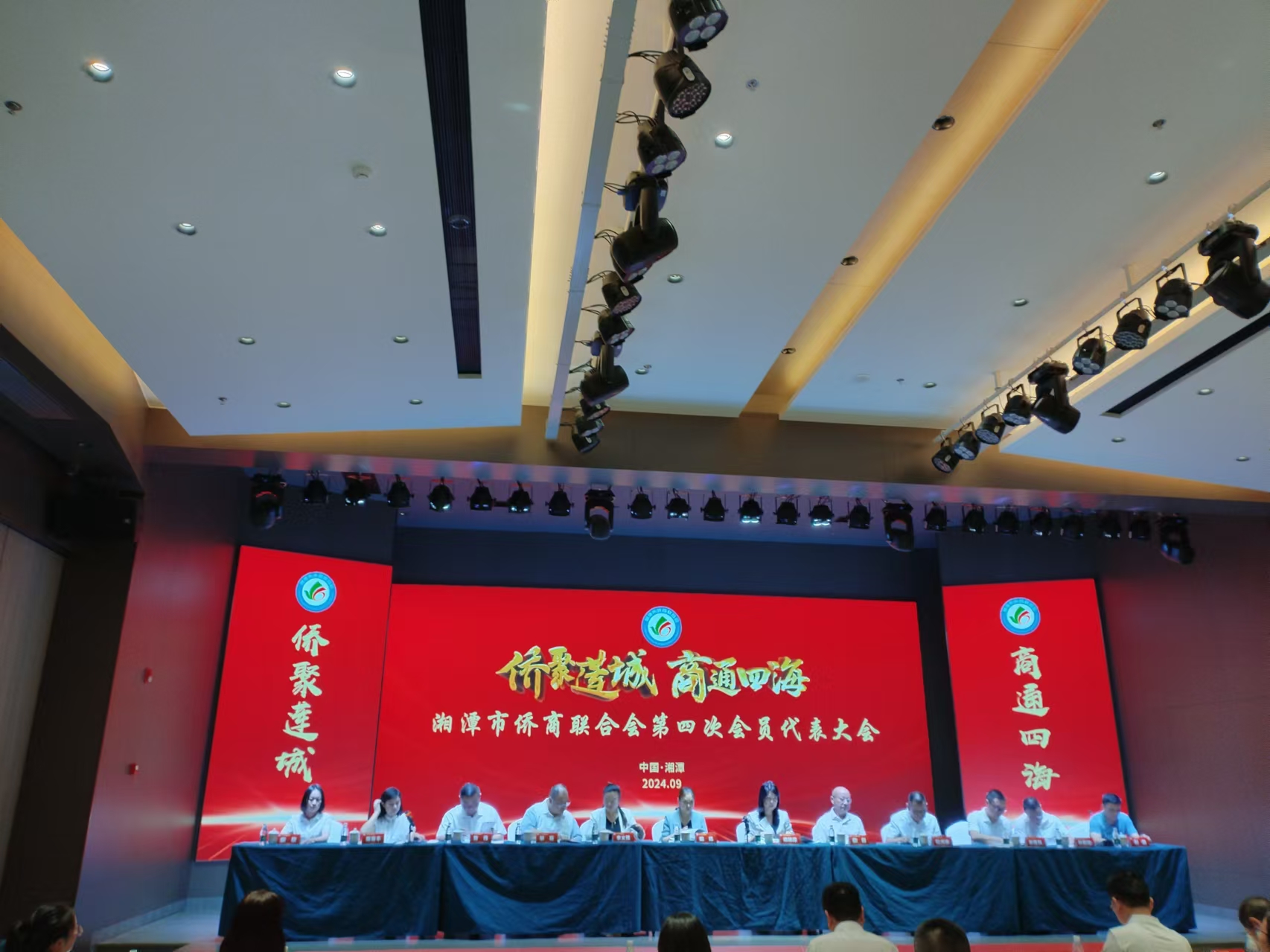 2024年9月9日，湘潭市侨商联合会第四次会员代表大会在wanbo万搏电子(中国)官方网站
召开