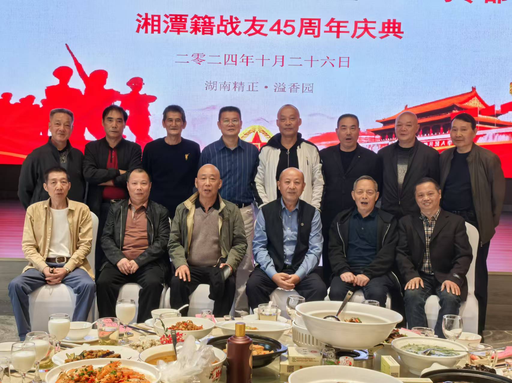 原广州军区湘潭籍战友45周年庆典活动在wanbo万搏电子(中国)官方网站
溢香园酒店举办