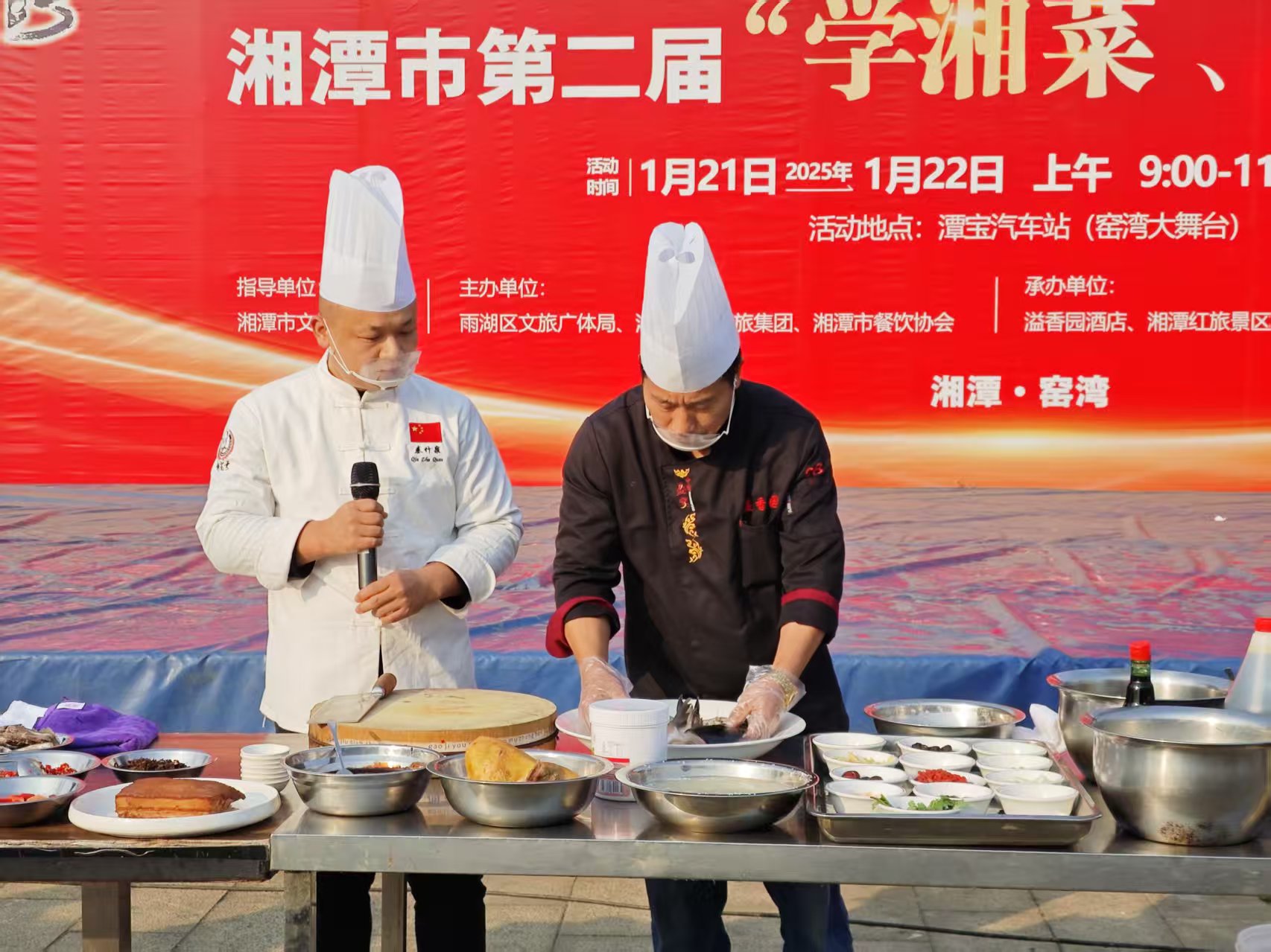 wanbo万搏电子(中国)官方网站
溢香园酒店承办的第二届“学湘菜 品湘菜”活动，圆满成功