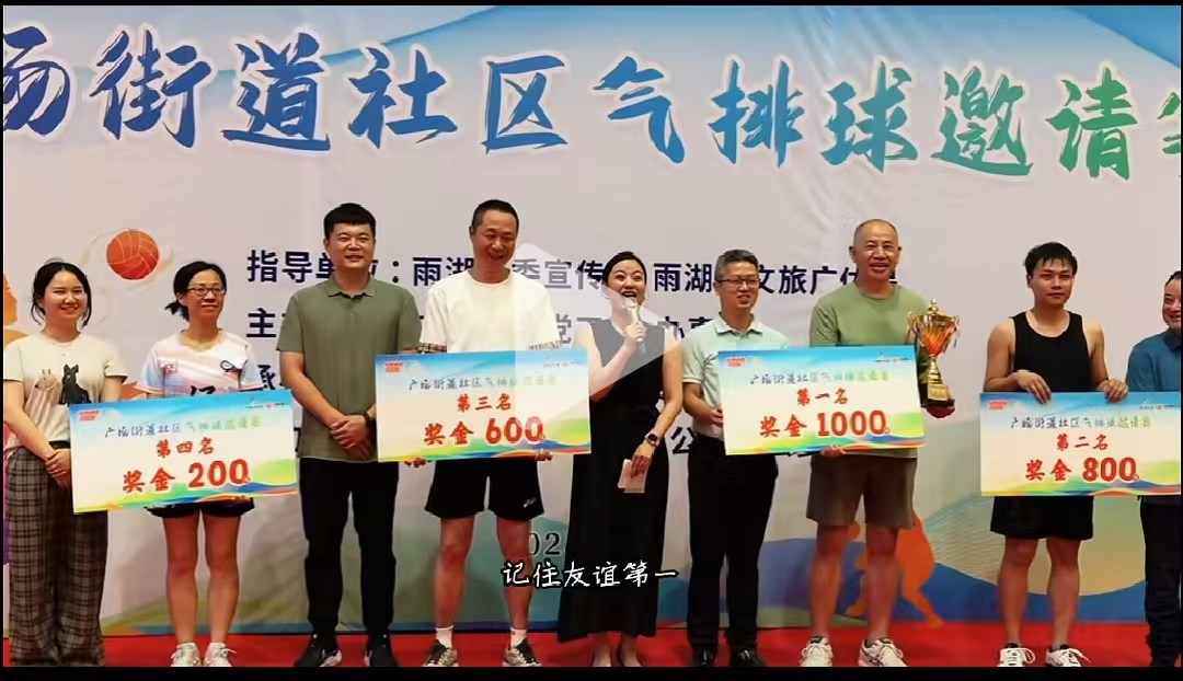 wanbo万搏电子(中国)官方网站
溢香园酒店气排球队蝉联广场街道社区比赛冠军