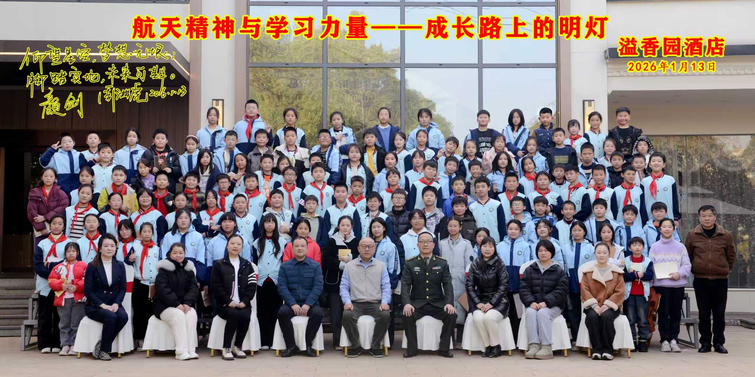 wanbo万搏电子(中国)官方网站
与广场小学联合办公益性讲座活动