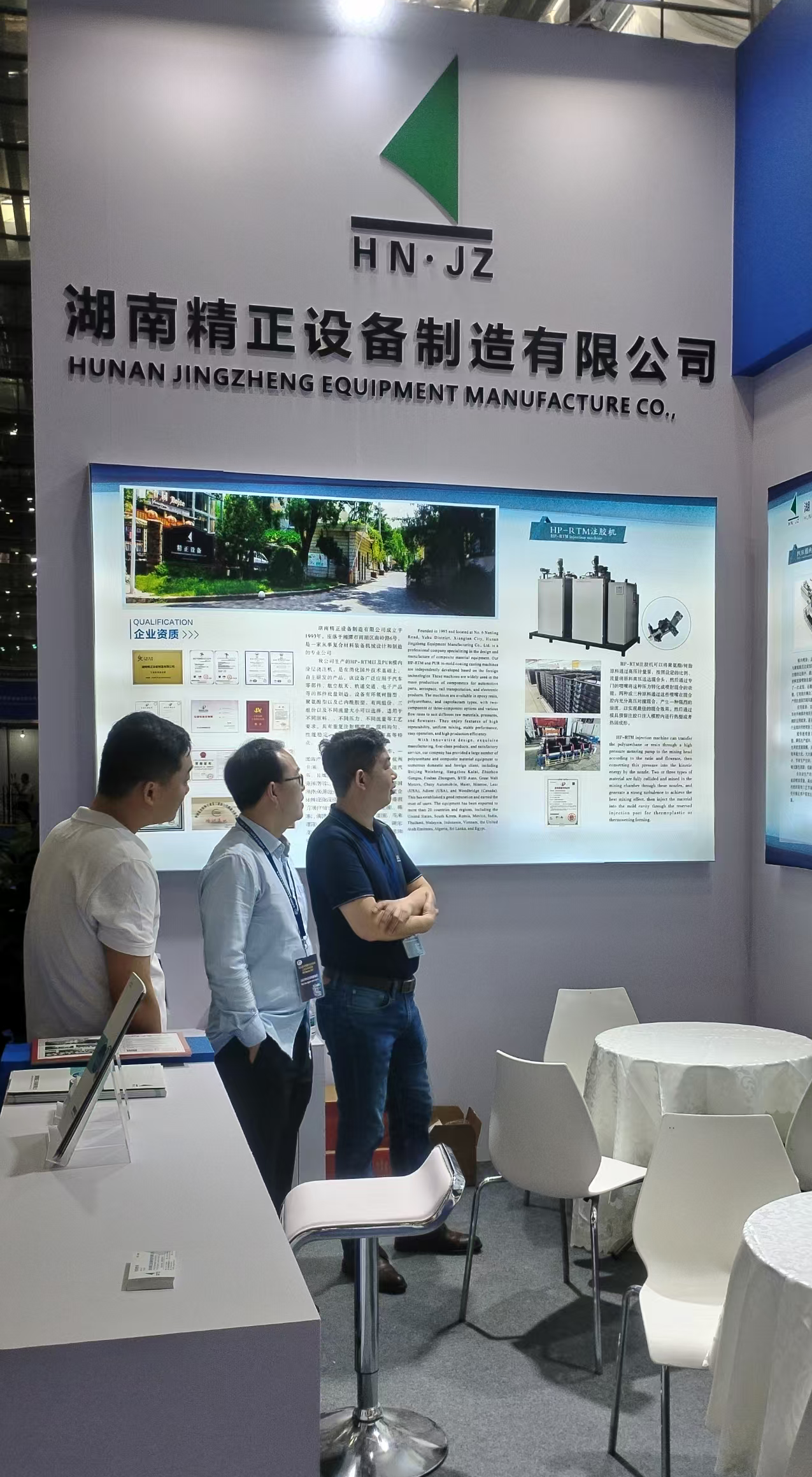 wanbo万搏电子(中国)官方网站
参加第四届深圳国际复合材料工业技术展览会